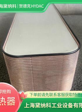 HYDAC热交换机3366763 HEX S610-100-00/G1德国贺德克HEX冷却器