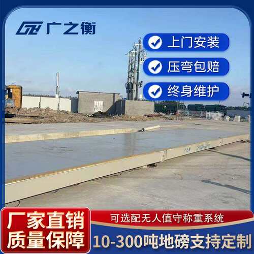 大型地磅秤10-300吨100吨50吨80吨120吨自动无人值守称重工地地磅