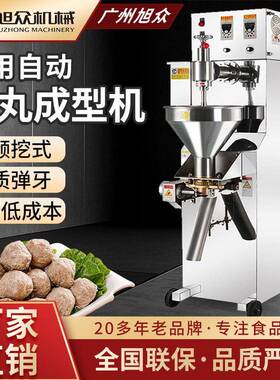 智能肉丸成型机新款肉丸机猪肉丸鱼丸潮汕牛肉丸商用型全自动设备