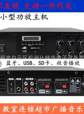 直销80W定压定阻两用功放餐厅连锁店教室校园广播家用LAX