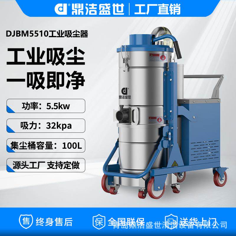 鼎洁盛世粉尘强劲吸尘机大功率反吹型大吸力两用防静电工业吸尘器