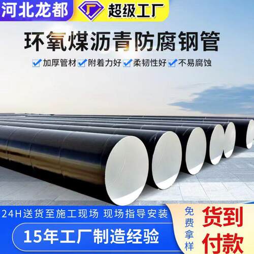 源头工厂量大优惠大口径防腐焊管电厂循环输水管道内外防腐焊管