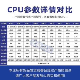 e3-1220v3 1225 1230v3 1240 1245 1246 1270v3 1231v3 处理器cpu