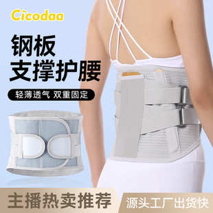 护腰带腰椎间盘腰托护具钢板固定支撑腰部健身收腹带加宽护腰工厂