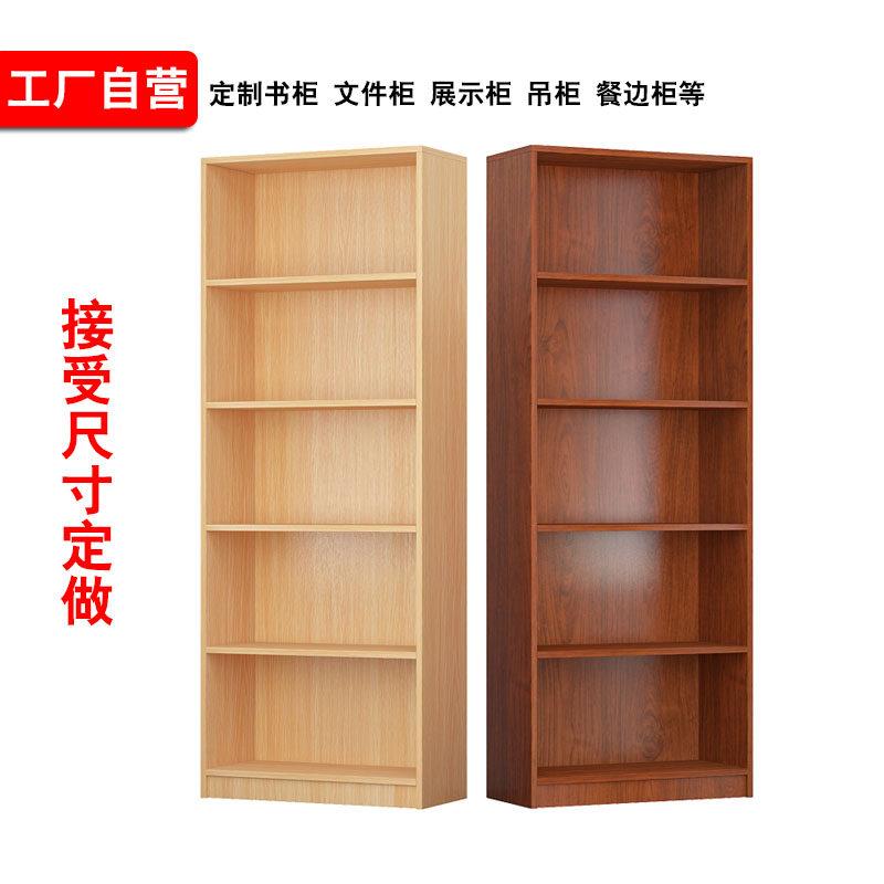 定制书柜置物架木质柜子收纳柜夹缝柜落地文件柜资料柜矮柜展示柜