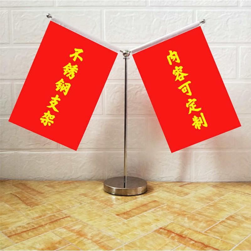 桌旗办公室会议室谈判签约台旗桌面小摆架红旗Y型公司旗金色底座