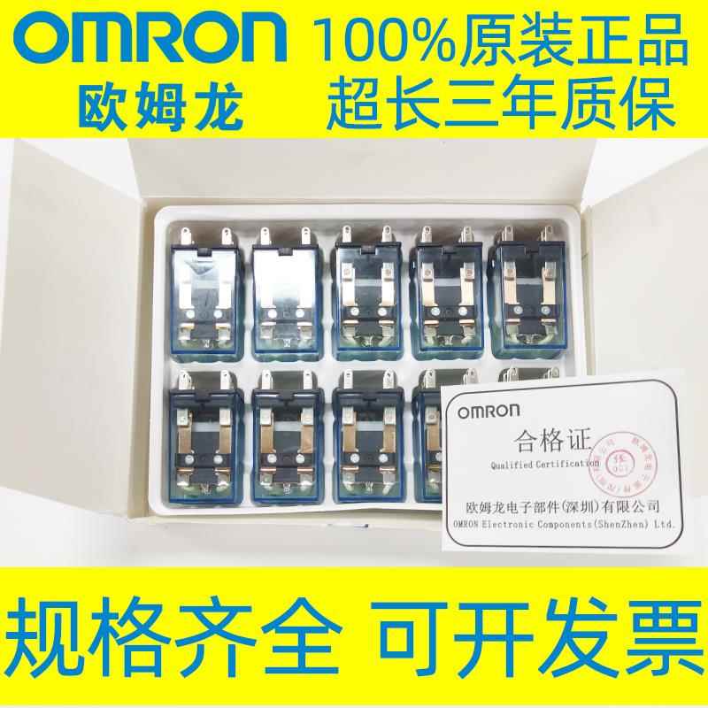 OMRON小型中间继电器MY2N-J DC24VMY4N-J AC220V LY2N-J MY2N-GS