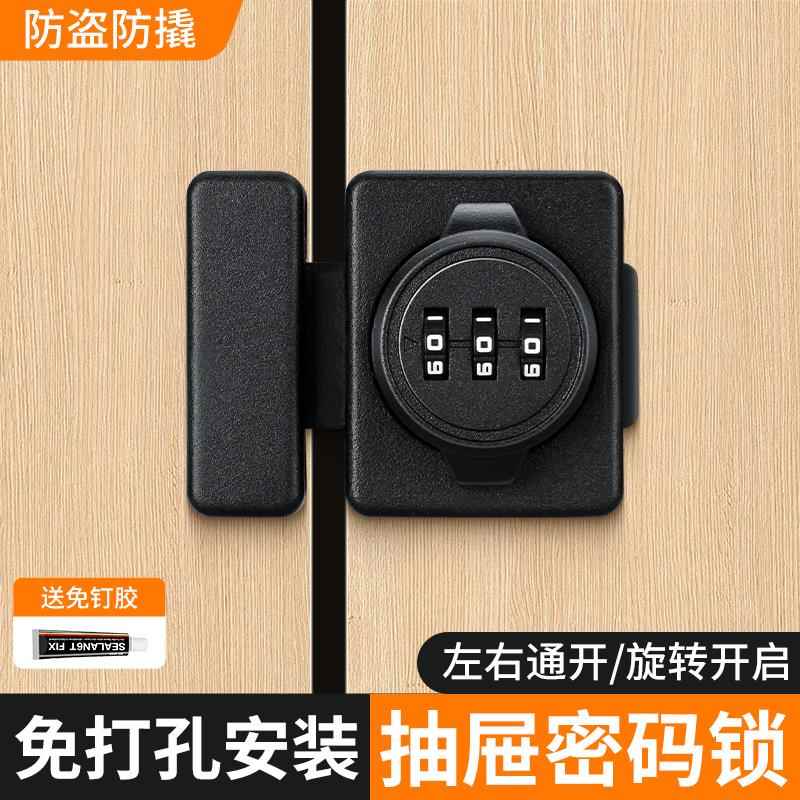免打孔抽屉锁密码插销锁双开柜子柜门锁密码锁防盗锁文件柜专用锁