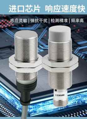 苏禾牌接近开关IA18DSN08NO IA18DSF05PO IA18DSN08NCPC24V传感器