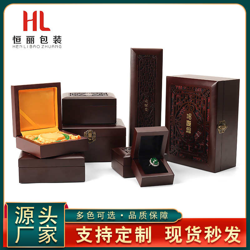 珍藏品镂空包装盒木盒木质坠雕刻创意福珠宝手镯礼品盒四边首饰吊