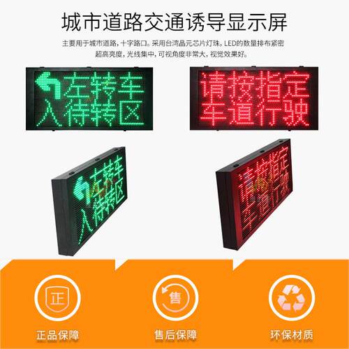 户外智能诱导屏 LED左转待转区交通显示屏 P10室外安全双色显示屏