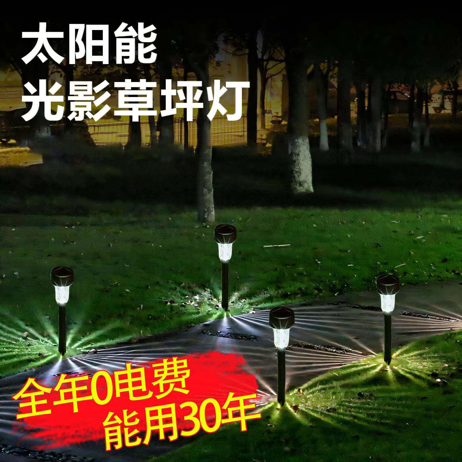 太阳能草坪灯LED户外照明庭院灯室外花园装饰景观灯别墅造景观灯