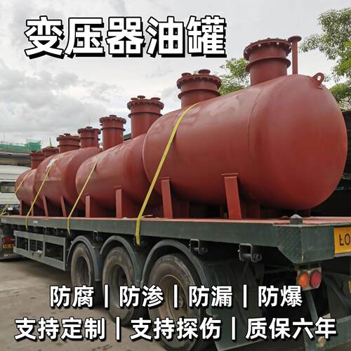 【变压器油设备】3000L防腐储油加工定制厂家全自动焊接质保6年