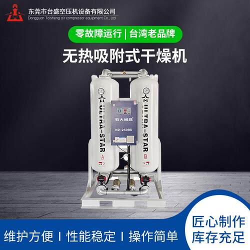 厂家无热吸附式干燥机空压吸附式干燥机微热干燥机厂家电加热节能