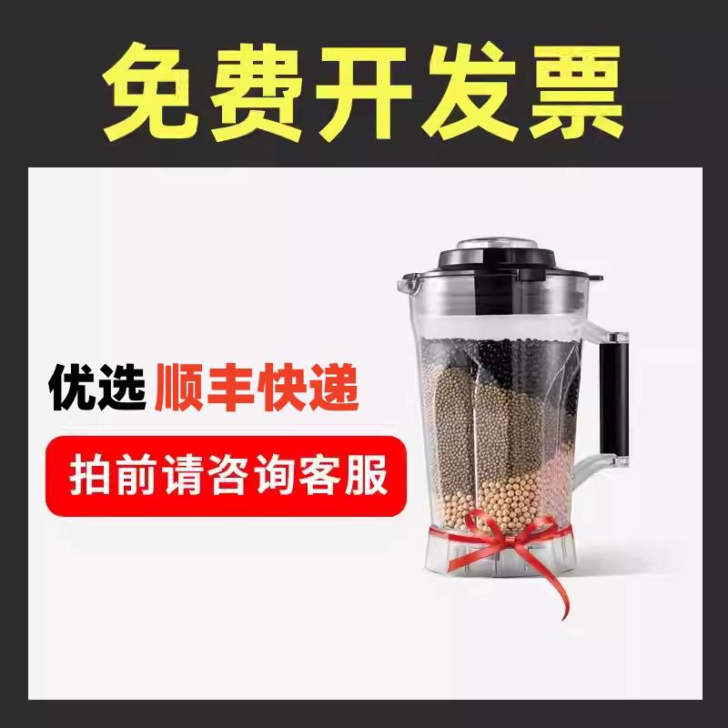 BARBOSA/巴博萨商用6L升豆浆机杯子带刀片刀俎破壁料理杯体原装7L