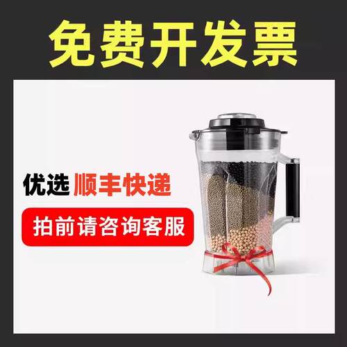BARBOSA/巴博萨商用6L升豆浆机杯子带刀片刀俎破壁料理杯体原装7L