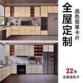 全屋装 修百变魔展示效果图签神器墙窗26帘布单瓷砖透卡明选色卡