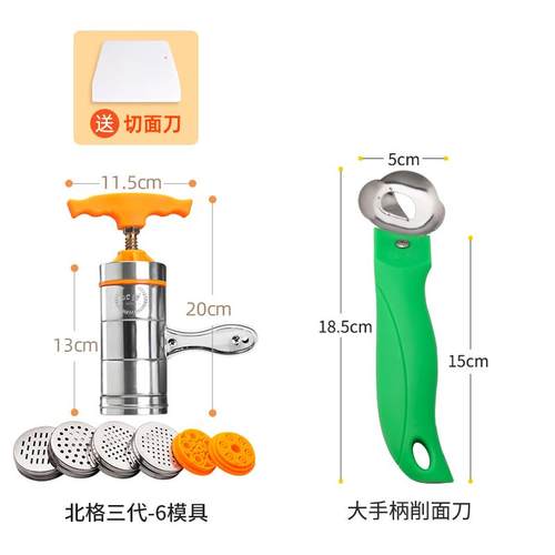 高档北格家用制面 莜手面机动挤面 面条机饸饹机做面 面窝工窝具