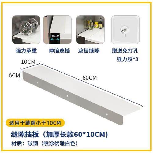厨房冰箱磁吸延伸夹缝板免打孔延长加宽置物架台面缝隙侧边收纳板