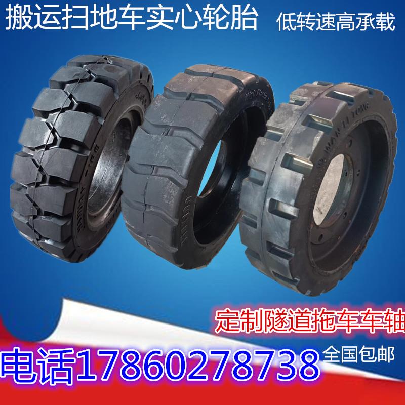 堆高机扫地机实心轮胎300/350*100/250*75/400/500/600/650-8-9-1