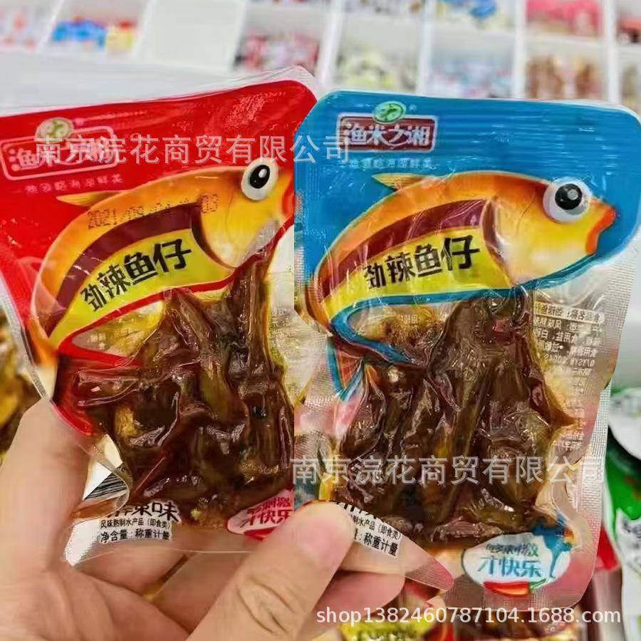 渔米之湘 劲辣鱼仔 劲辣味 盐焗味 酱汁味 一袋5斤