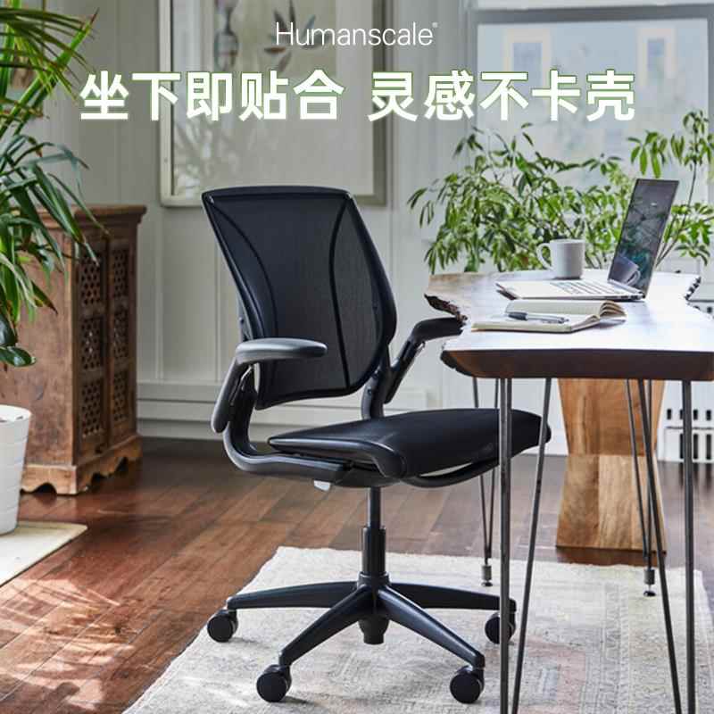 Humanscale优门设WorldOne人体工学座椅办公椅家用电脑学习椅子
