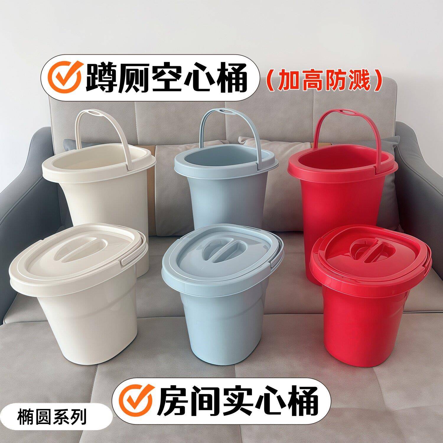 家用塑料便桶带盖手提式防溅坐便椅老人孕妇移动马桶替换内筒椭圆