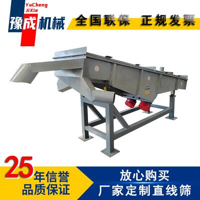 豫成厂家生产直线筛石材颗粒振动筛选机1030型矿山开采直线震动筛