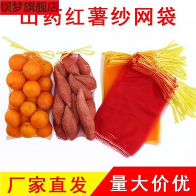 装地瓜的红薯网袋10斤装红色网袋