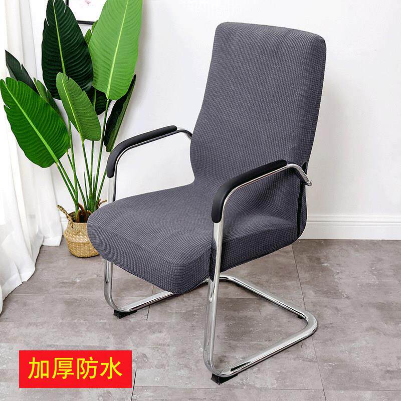 办公电脑椅套罩连身加厚升降转椅套家用扶手座椅套弹力通用凳子套