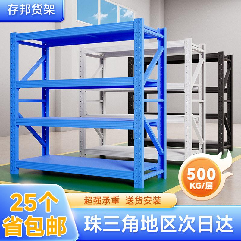 加厚厂房仓库货架物流快递地下室置物架模具展示架可拆卸仓储货架