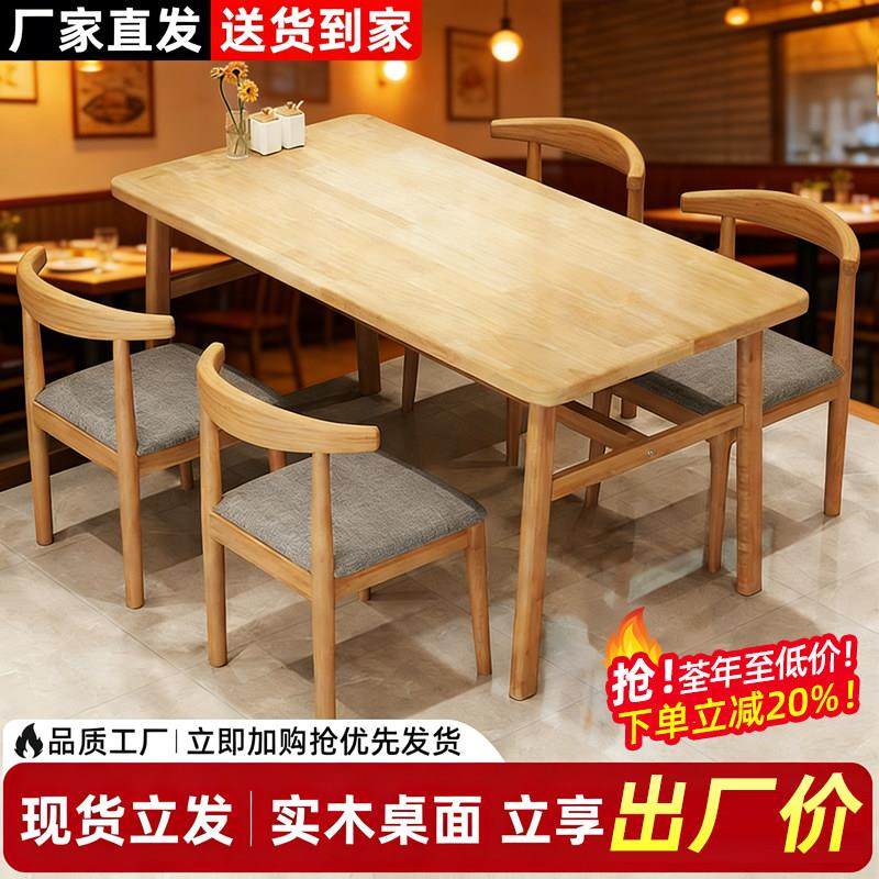 实木餐桌家用小户型2025新款出租房用吃饭桌子餐饮商用桌椅组合,住宅家具,实木餐桌,淘宝优惠券,粉丝福利购,淘宝优惠卷