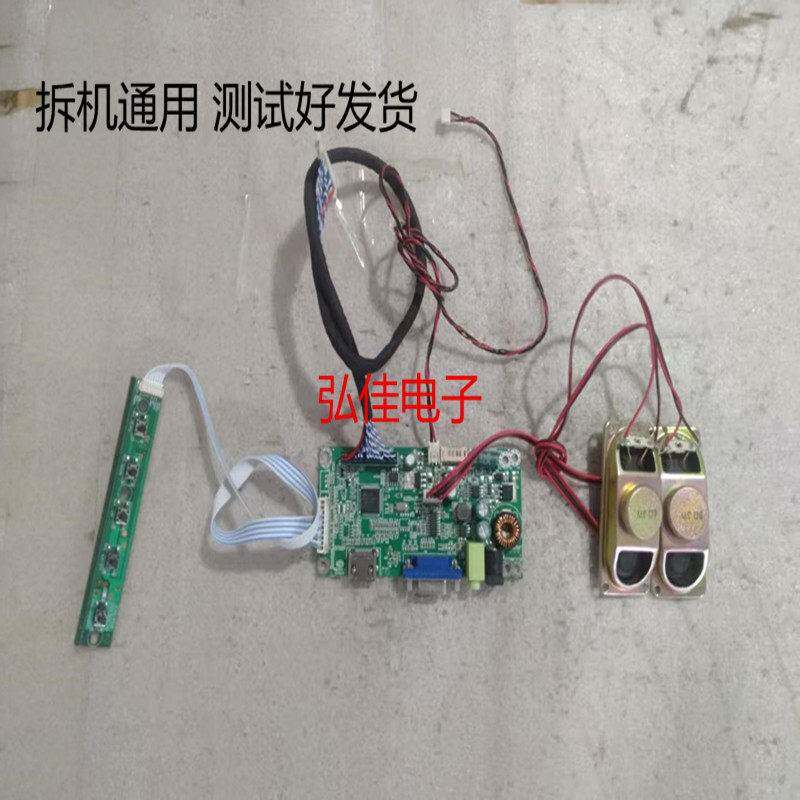 闲置All改显示器套件18.5/19/22/21.5/23.6/24寸LED液晶驱动板