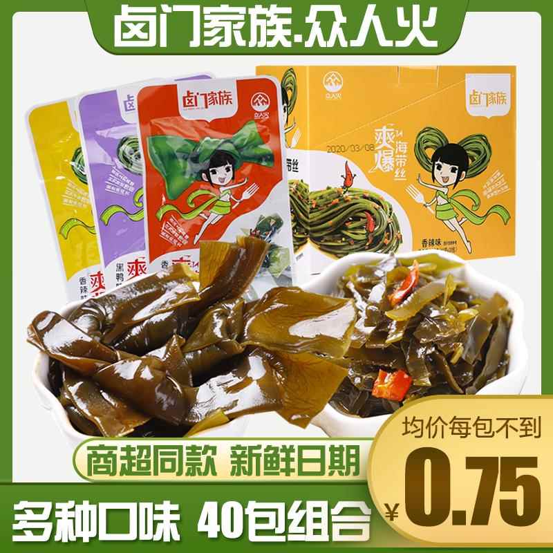 卤门家族香辣黑鸭味海带丝20包/40包海带结小包装 下饭菜零食小吃