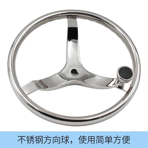 游艇五金配件 方向盘 不锈钢船用五金 不锈钢方向盘