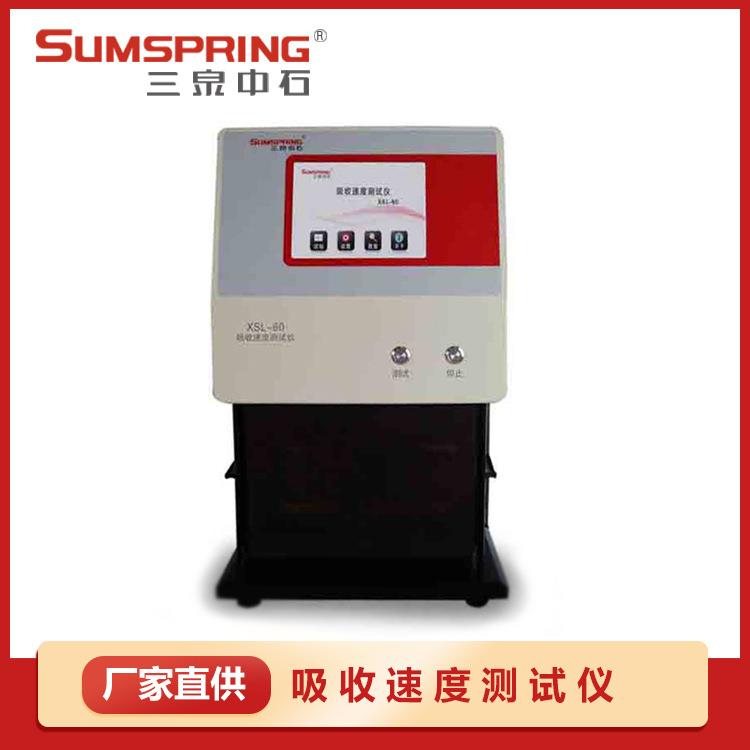 XSL-60吸收速度测试仪 卫生巾/护垫吸收速度测定仪 配件