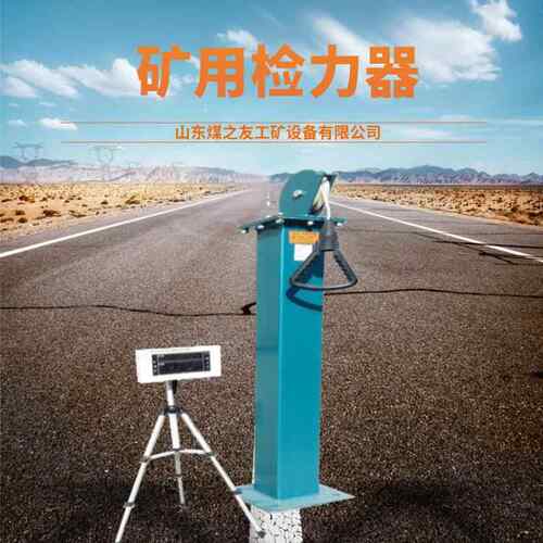 供应YSJ-20矿用检力器救护队用检力器