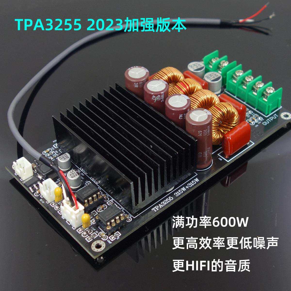 SAMP-100 TPA3255 2x300W 600W发烧HIFI数字功放板 大功率2声道 - 实物图