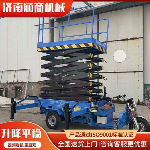 厂家直销全自行升降机10米电动升降平台高空作业车移动式升降机