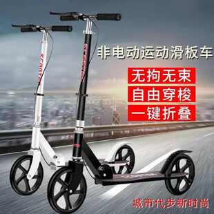 折叠上下班二轮学代步车踏车滑板单脚青少年校园成人城市两轮板车