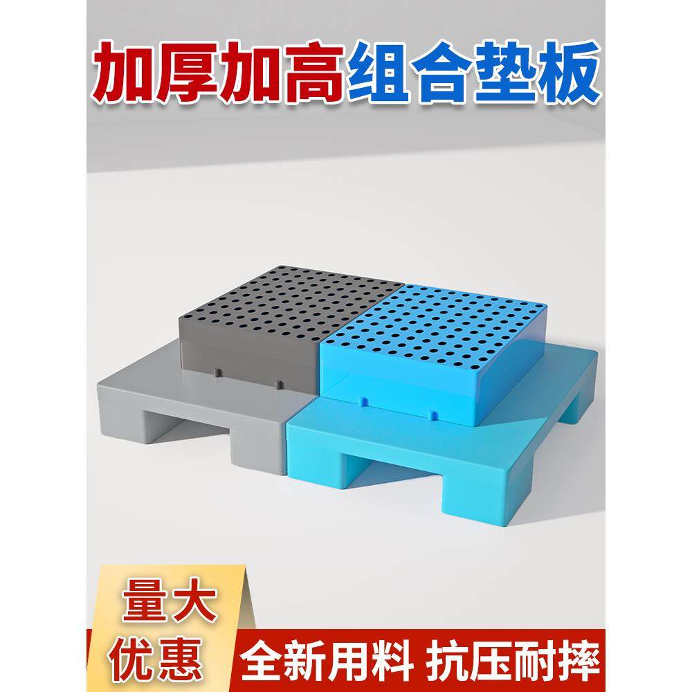 塑料托盘防潮垫板超市地台叉车卡板栈板物流拖盘仓库垫高地堆地架,商业/办公家具,仓储货架,淘宝优惠券,粉丝福利购,淘宝优惠卷