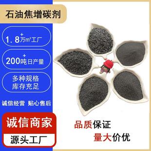石油焦增碳剂高碳低硫铸造炼钢炼铝用辅料石墨化石油焦增碳剂颗粒