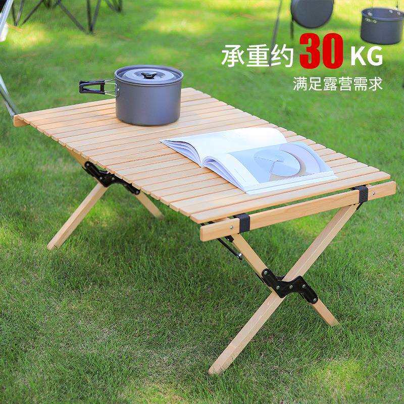 户外露营蛋卷桌折叠桌子实木烧烤野餐桌便携式桌椅家用庭院自驾游