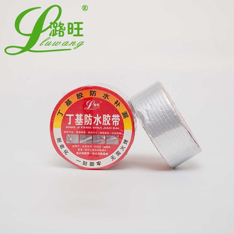 广东丁基自粘防水胶带5米彩钢瓦屋顶屋面用铝箔自粘防水补漏材料