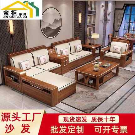 胡桃木实木沙发组合冬夏两用储物沙发新中式大小户型客厅家用