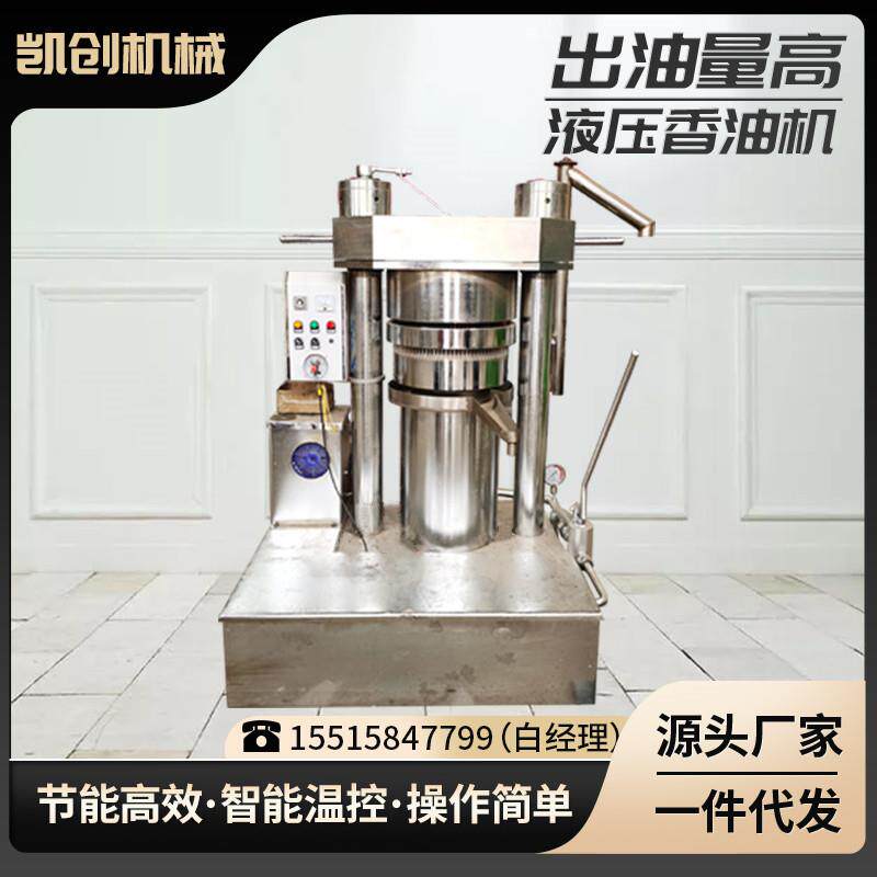 商用榨芝麻香油机油坊全自动液压芝麻香油机核桃仁茶籽液压榨油机