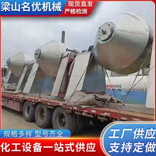 九成新蛋白粉淀粉双锥真空干燥机 有机颜料双锥回转混合干燥设备