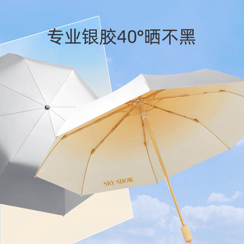 菲诺太阳遮阳伞女晴雨两用折叠专业钛银防晒防紫外线upf50+定制