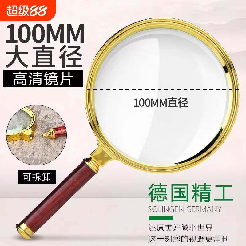 放大镜高清正品老人阅读用2000倍鉴定专用随身儿童不伤眼高倍超清