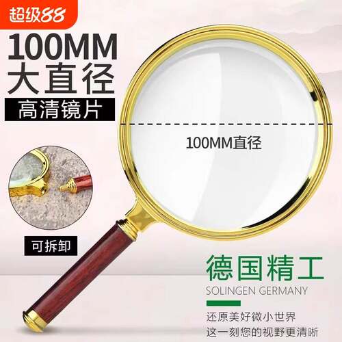 放大镜高清正品老人阅读用2000倍鉴定专用随身儿童不伤眼高倍超清